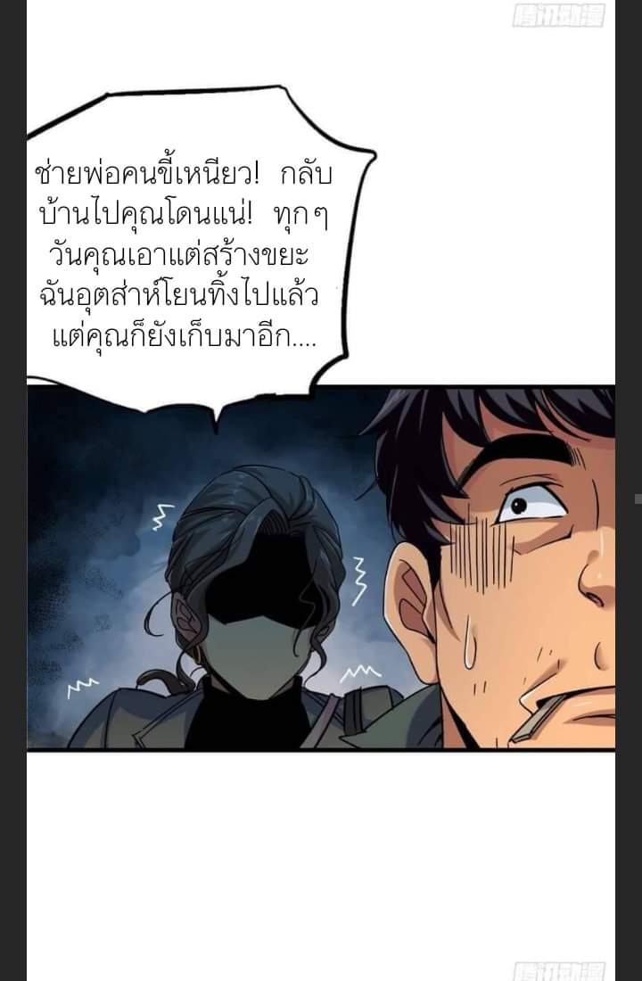 รถไฟสายเหนือ47x ตอนที่ 4 หน้า 28