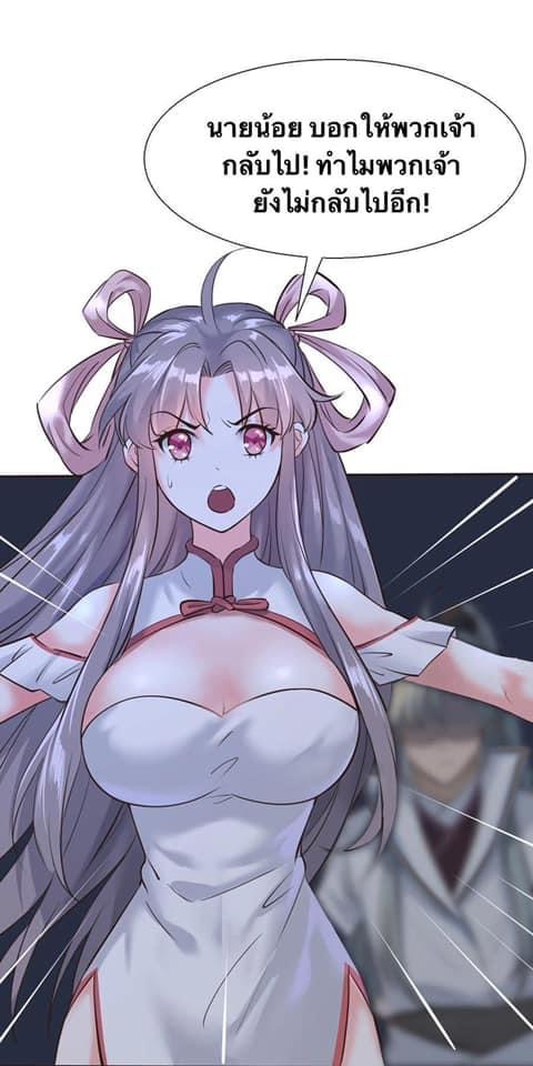 Legend of King Amata | ตำนาน ราชันย์ อมตะ ตอนที่ 2 หน้า 19