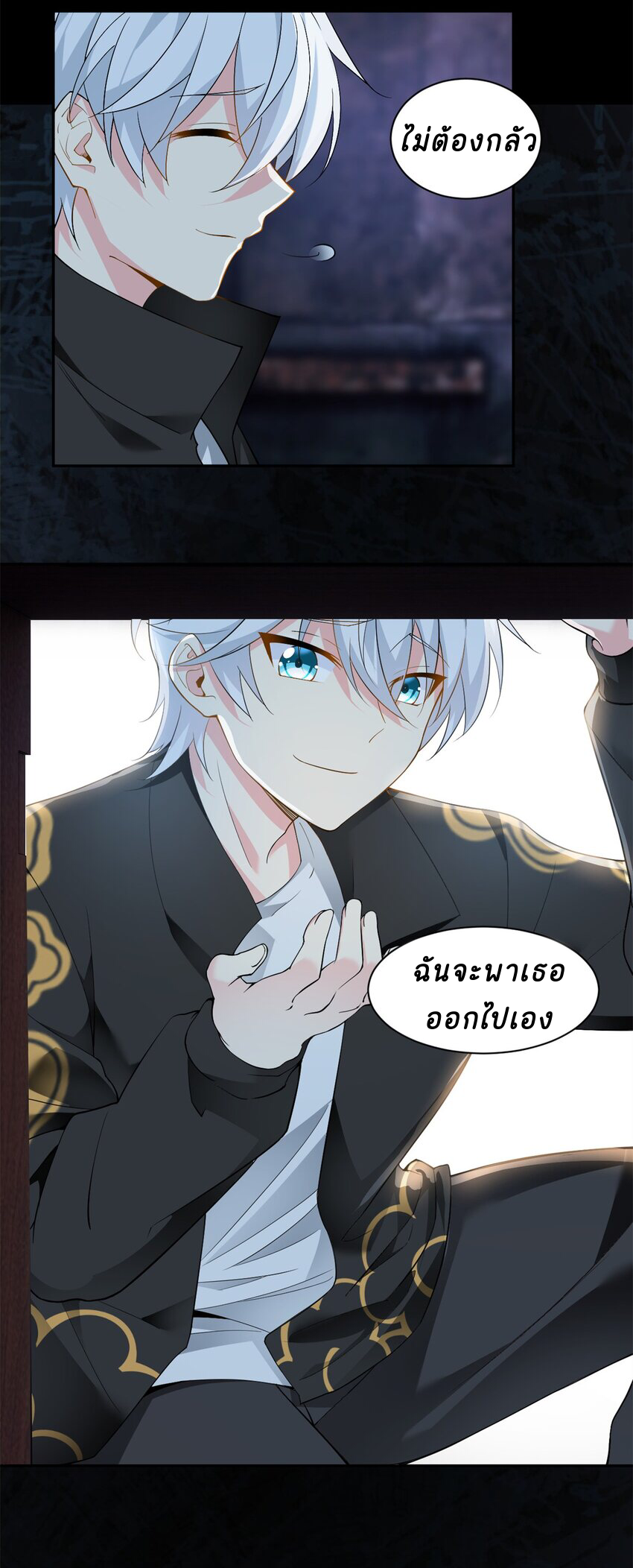 i eat soft rice in another world ตอนที่ 12 หน้า 32