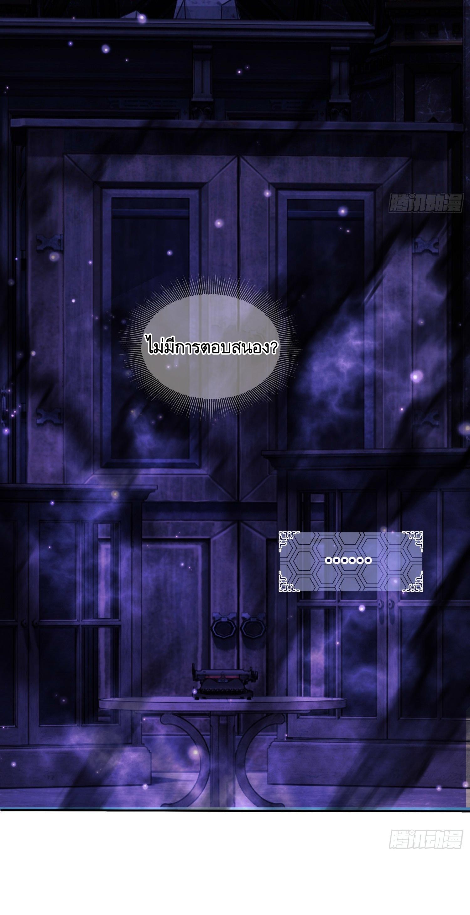 THE FIRST ORDER ตอนที่ 54 หน้า 14