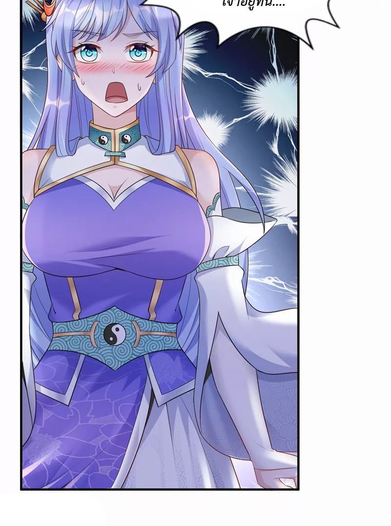 (จบ) Cultivate Immortality in The World of Superpowers (ปรมาจารย์ผู้ฝึกตนในโลกฮีโร่) ตอนที่ 21 หน้า 50