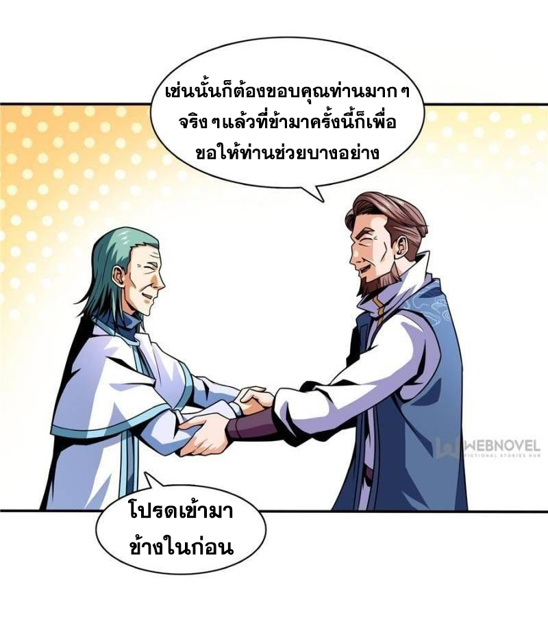 Library Of Heaven's Path ตอนที่ 42 หน้า 4