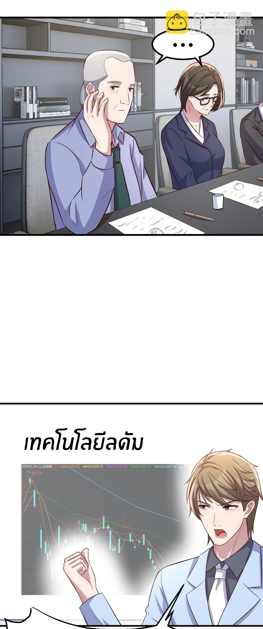 พี่สาวอยากเล่นคุณ ตอนที่ 217 หน้า 13