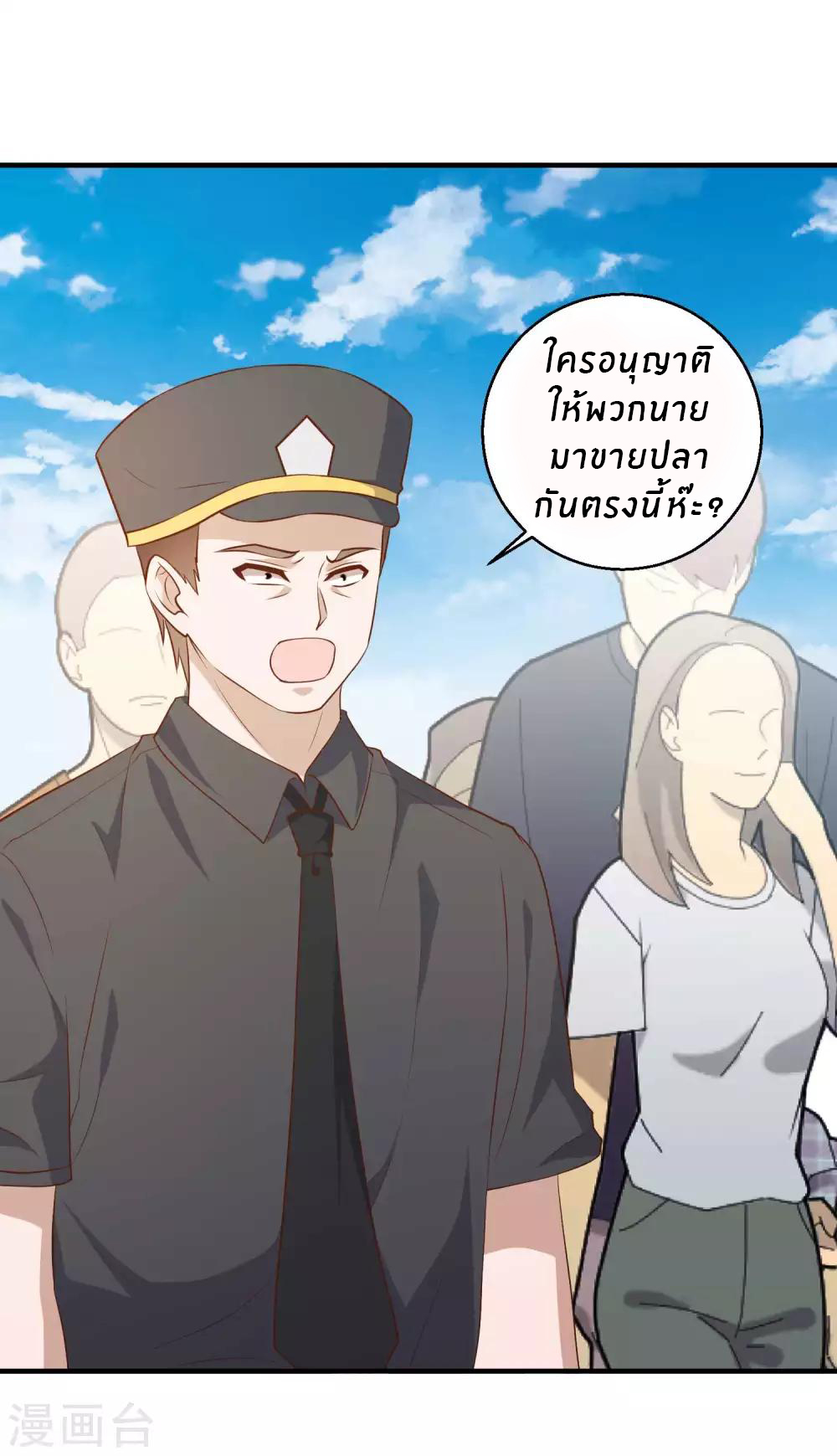 God Fisherman ตอนที่ 51 หน้า 18