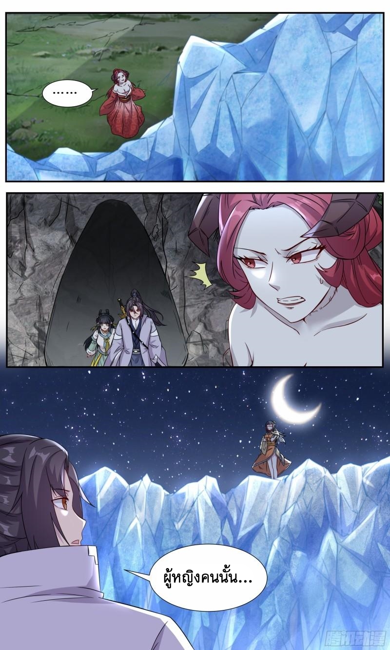 ข้าไม่ได้อยากเป็นเทพแห่งดาบ ตอนที่ 60 หน้า 8
