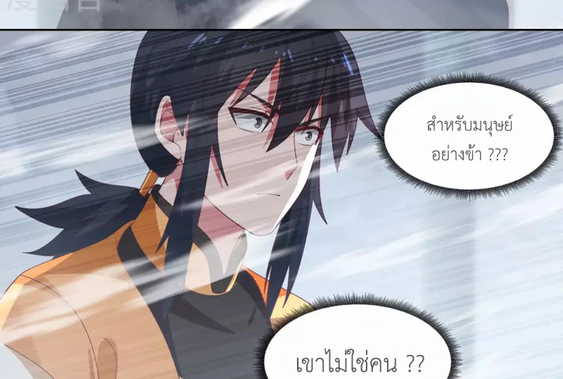 Chaos Alchemist (วิบัติการณ์เทพเซียนโอสถ) ตอนที่ 146 หน้า 35