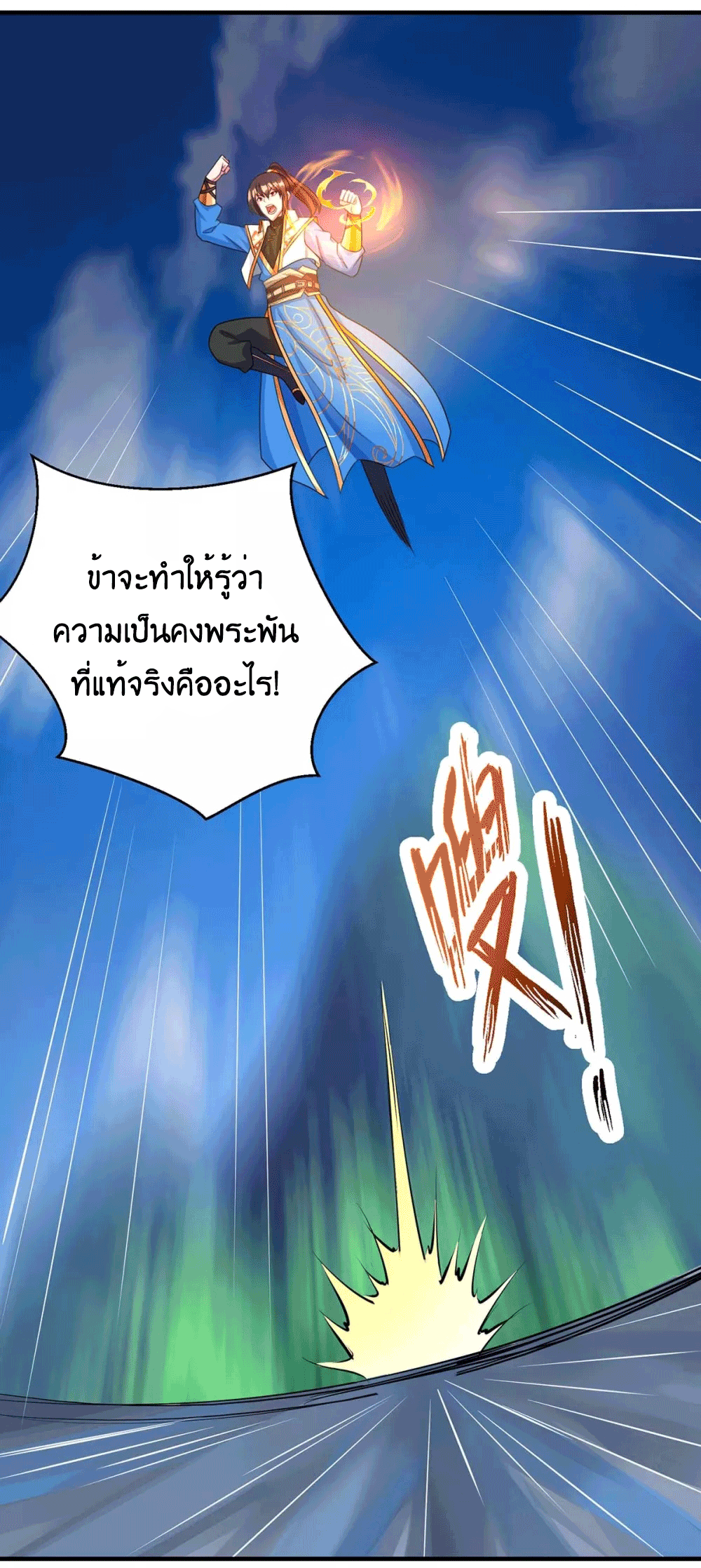 One Step Toward Freedom ตอนที่ 222 หน้า 10