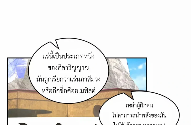 Chaos Alchemist (วิบัติการณ์เทพเซียนโอสถ) ตอนที่ 136 หน้า 13