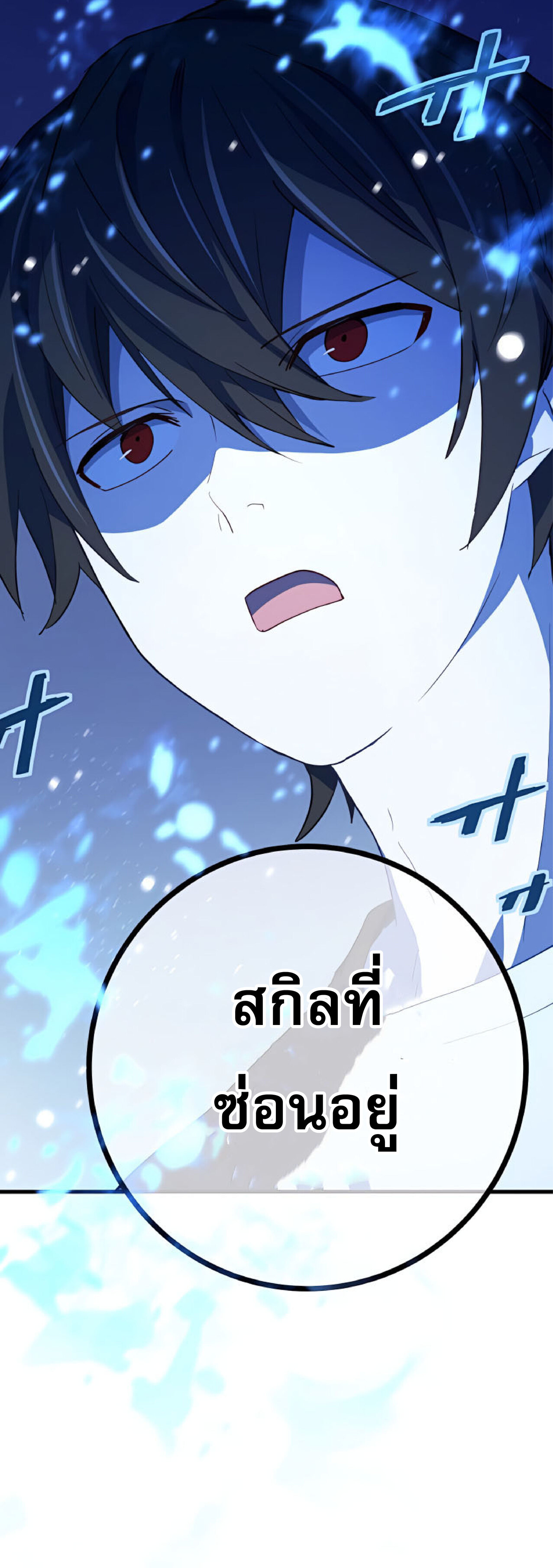 การกลับชาติมาเกิดของจอมเวทย์ต้องห้าม (Reincarnation of the Forbidden Archmage) ตอนที่ 26 หน้า 59