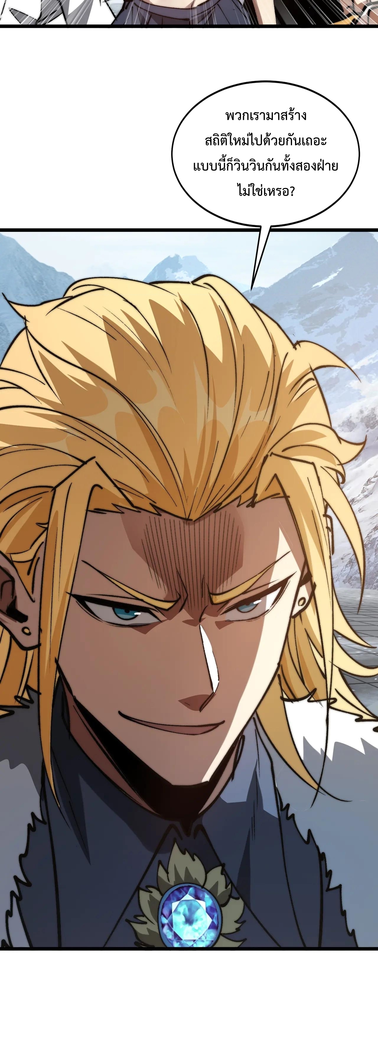 อัญเชิญเหล่ามาร ฉันคือหุบเหว ตอนที่ 15 หน้า 15