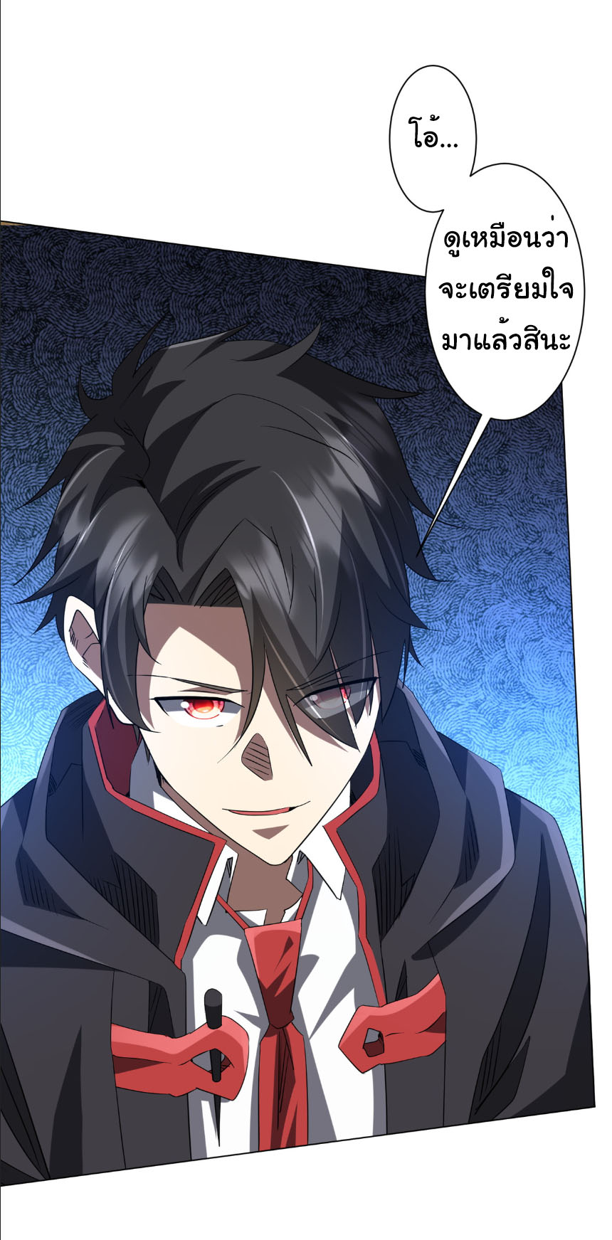 Start with trillions of coins ตอนที่ 214 หน้า 2