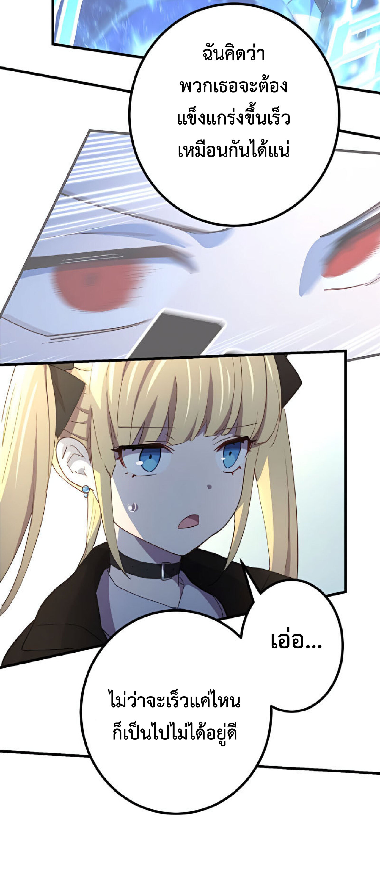 การกลับชาติมาเกิดของจอมเวทย์ต้องห้าม (Reincarnation of the Forbidden Archmage) ตอนที่ 26 หน้า 54