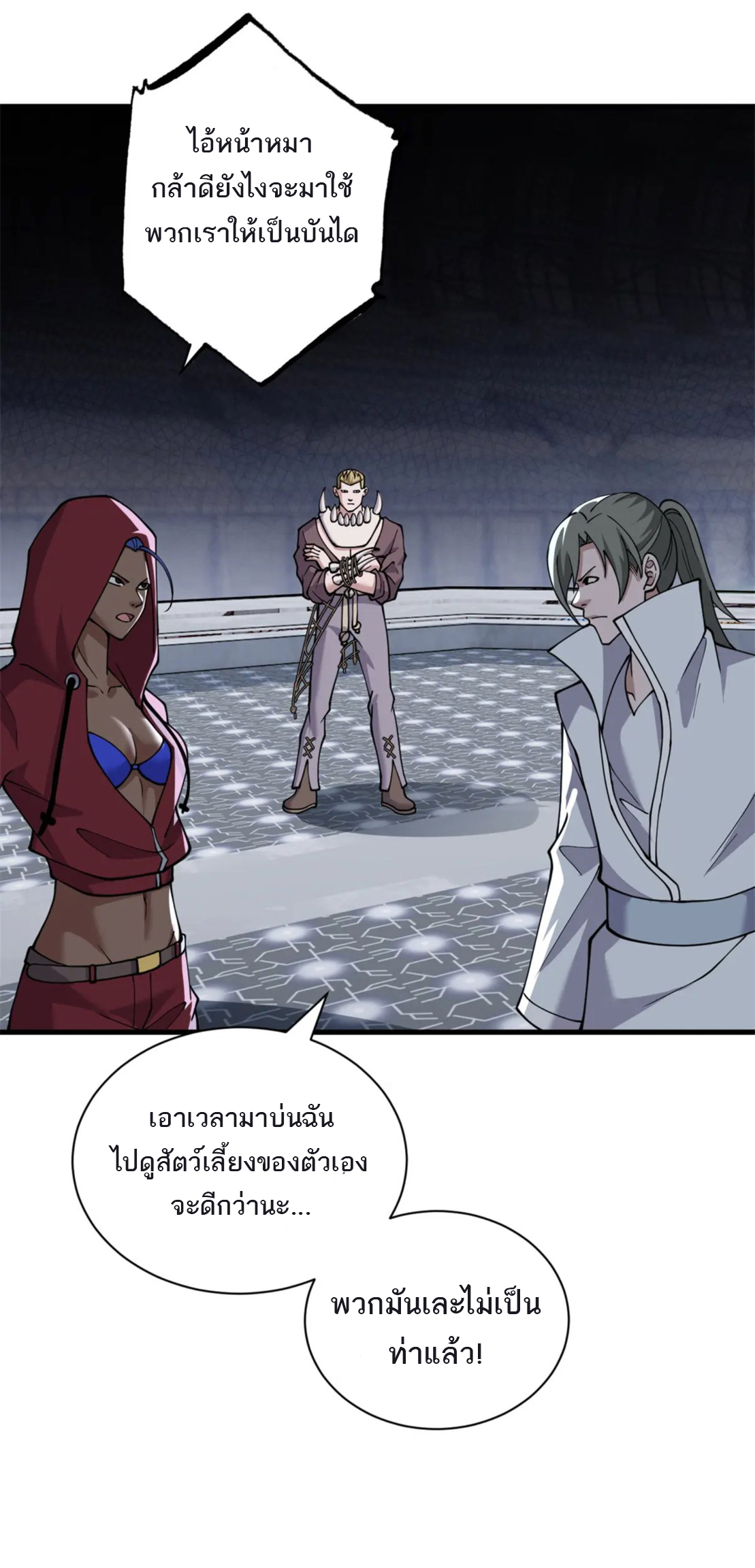 โคตรเทพร้านสัตว์อสูร ตอนที่ 83 หน้า 39