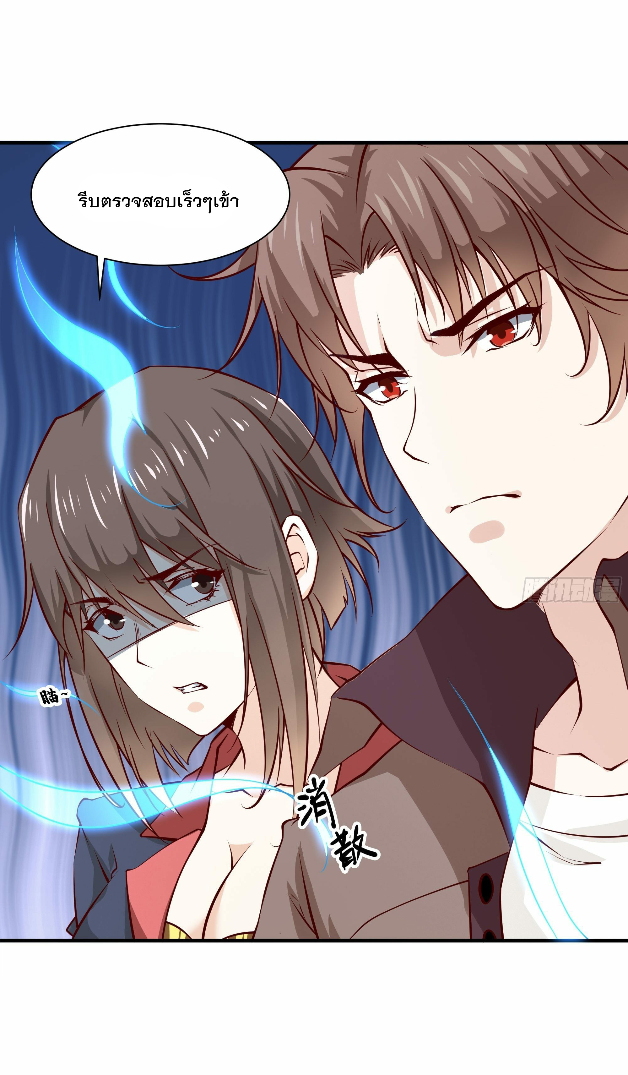 พ่อของฉันเป็นเทพสงครามที่แข็งแกร่งที่สุด ตอนที่ 30 หน้า 7