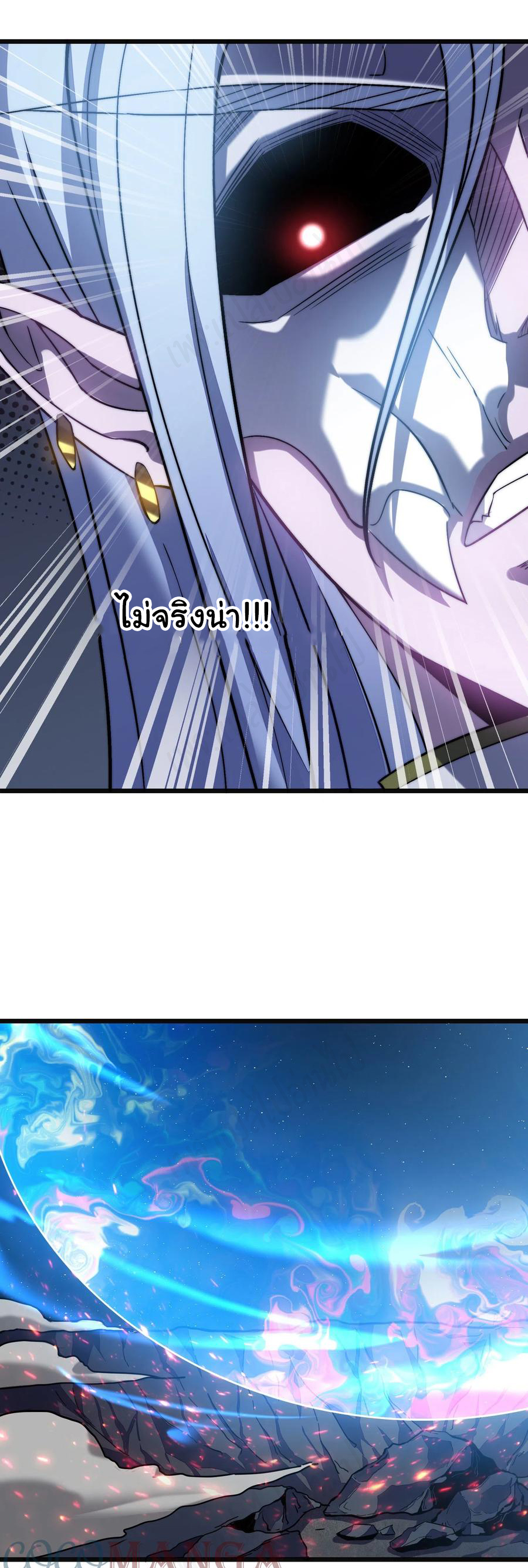 I killed the gods in another world ตอนที่ 44 หน้า 43