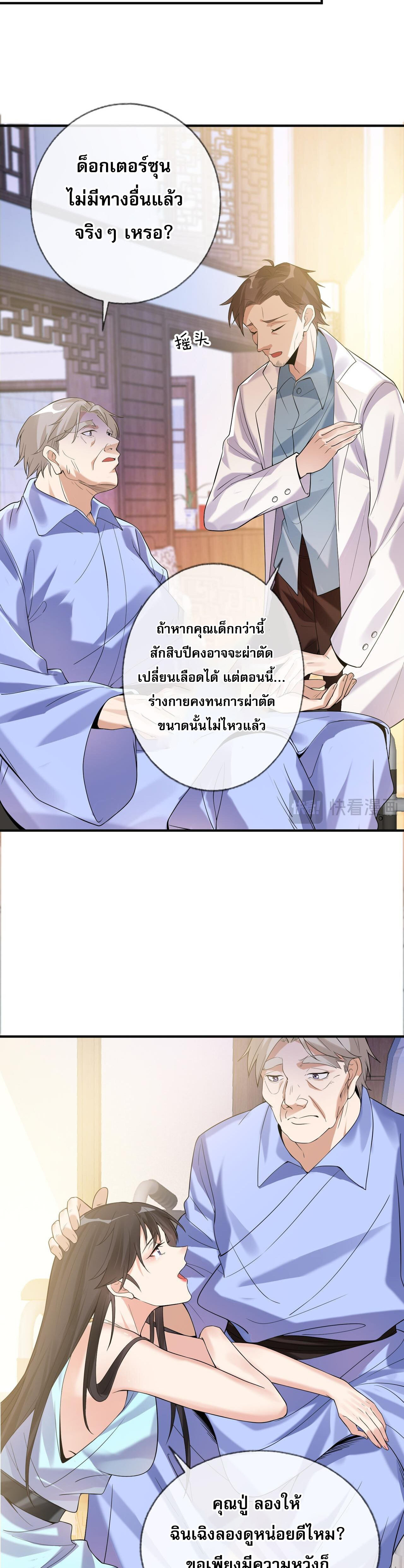 แฟนของผมทั้งสวยและรวยมาก ตอนที่ 3 หน้า 16