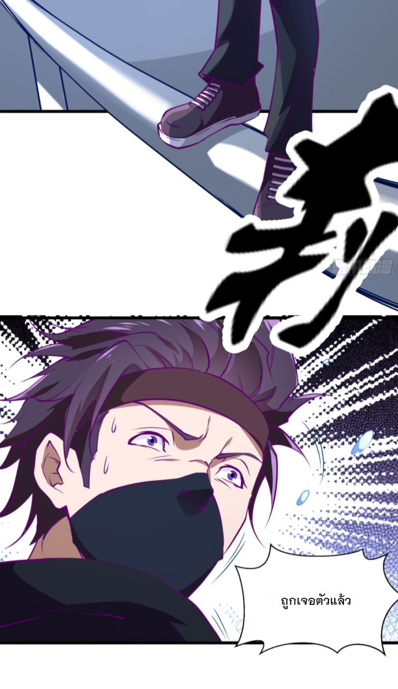 พ่อของฉันเป็นเทพสงครามที่แข็งแกร่งที่สุด ตอนที่ 48 หน้า 20