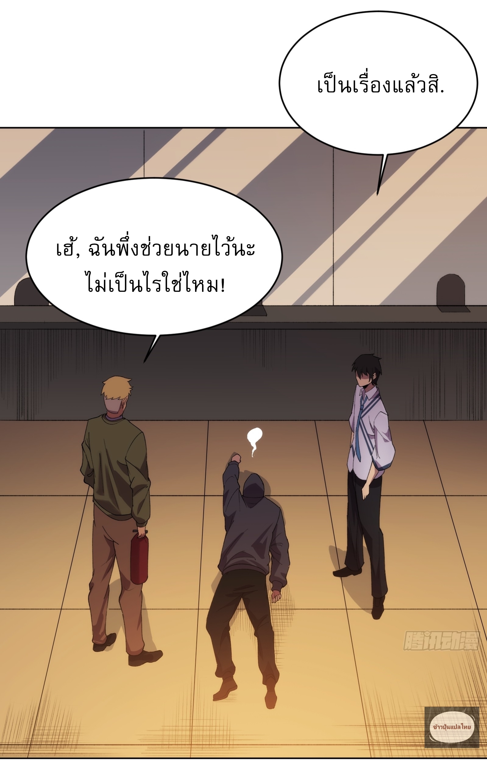 I Rely On Killing Monsters To Extend My Longevity ดับอสูร ต่อชะตา ตอนที่ 1 หน้า 14