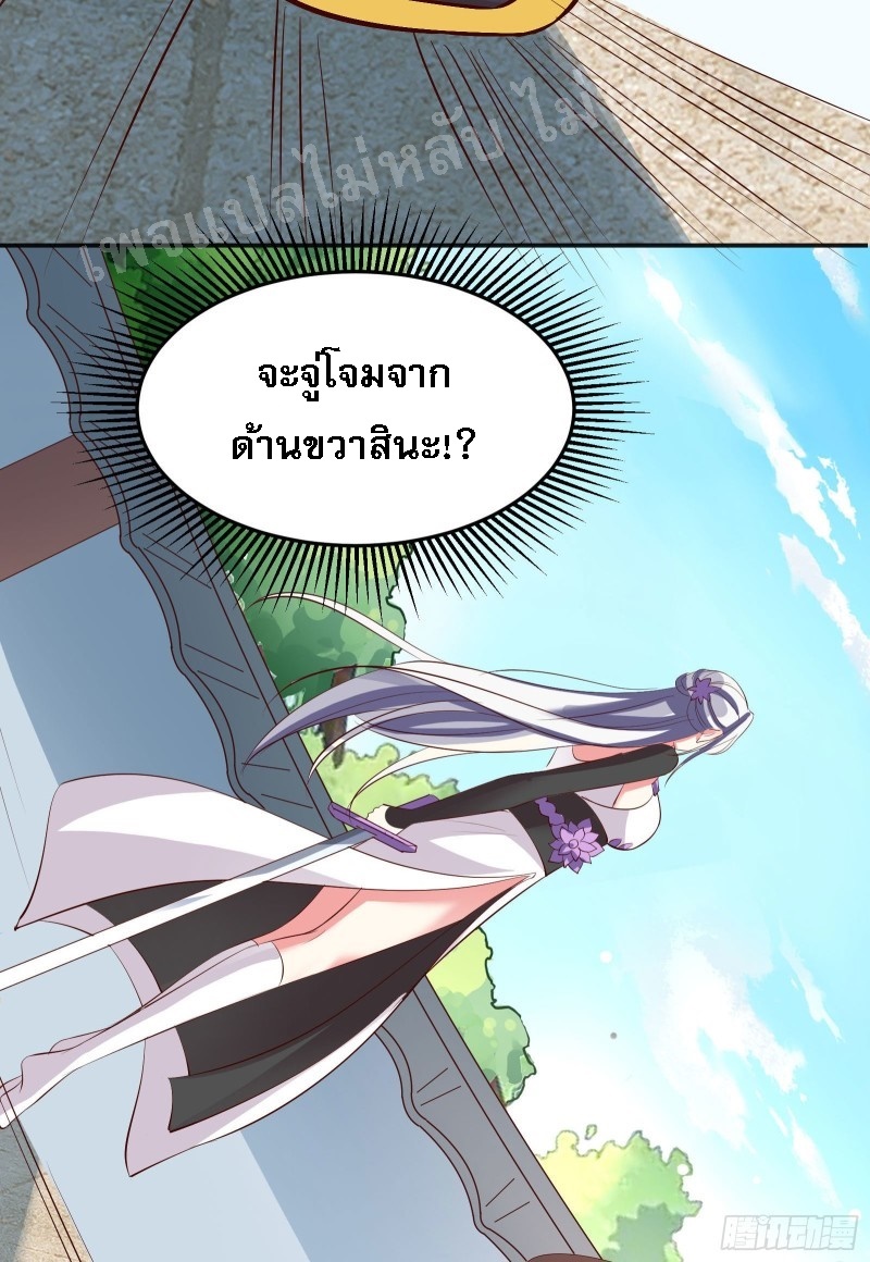 ฮาเร็มของข้ามีแต่ลูกศิษย์หญิงทั้งนั้น ตอนที่ 14 หน้า 7