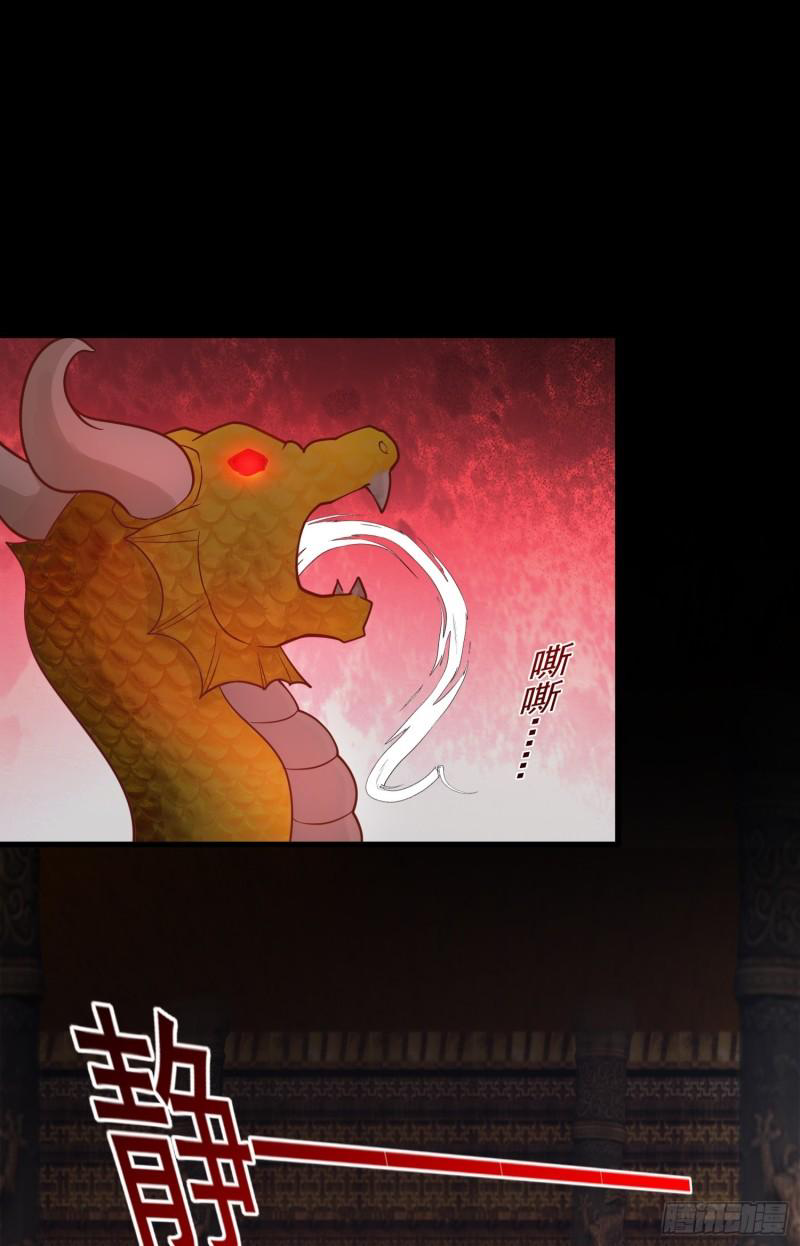 สมบัติทั้งหมดที่ข้าทิ้งไปตอนนี้กลายเป็นผู้หญิงไปซะแล้ว (ชนต้นฉบับ) ตอนที่ 25 หน้า 10