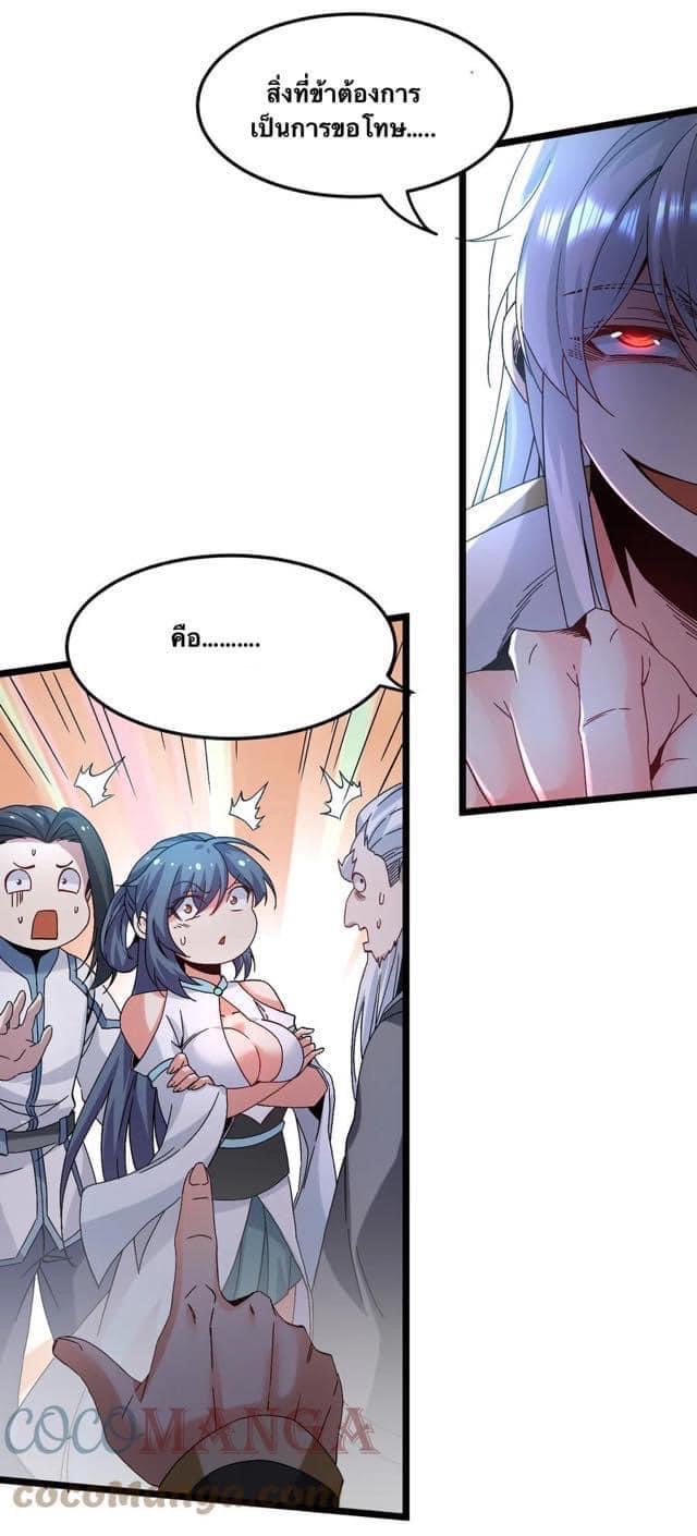 มหาบุรุษ ในตำนาน ตำนานที่หลับใหล (ศิษย์เบิ้มๆ) ตอนที่ 64 หน้า 12