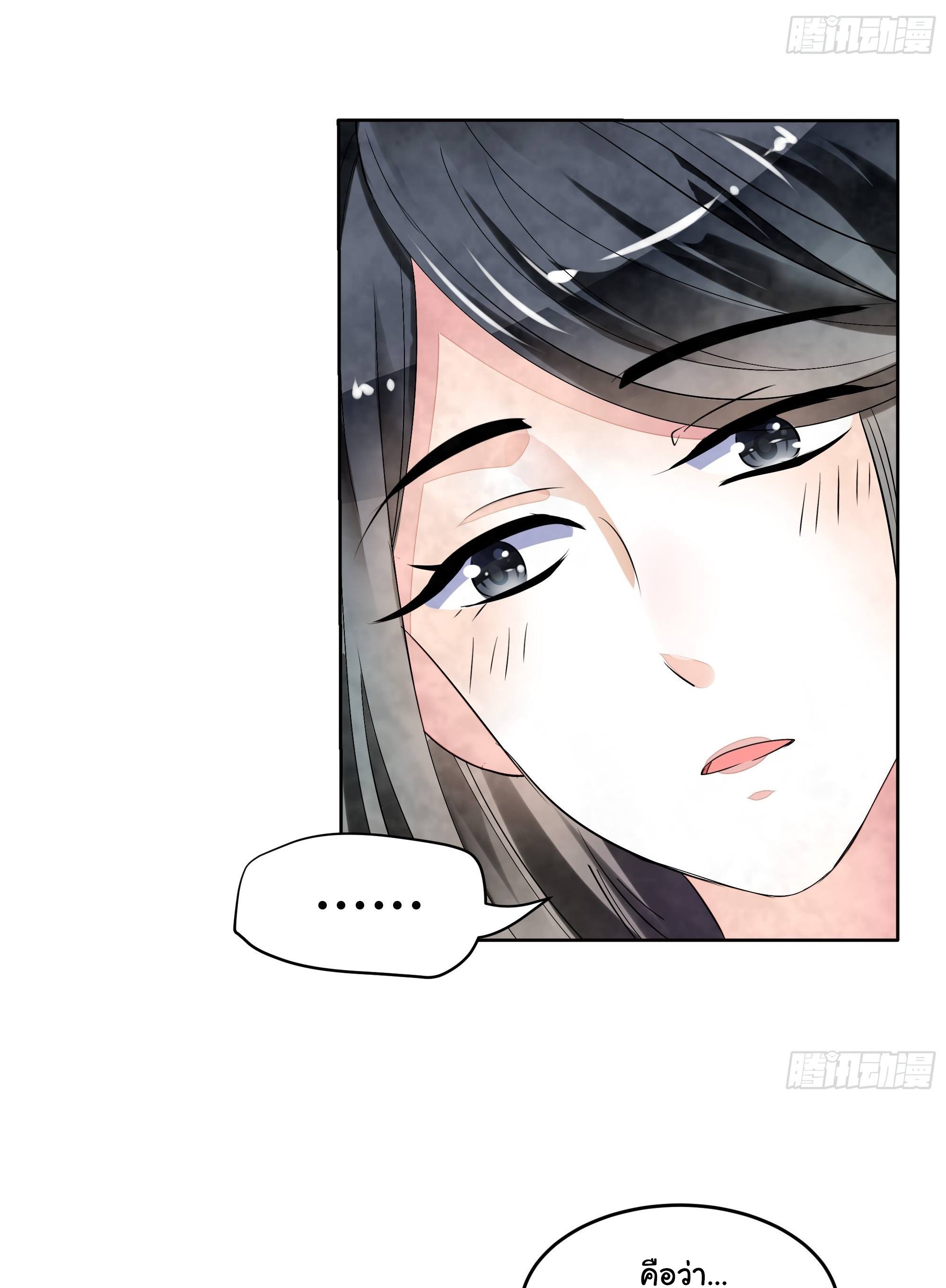 บันทึกท่วงทํานองโบราณ ตอนที่ 2 หน้า 20