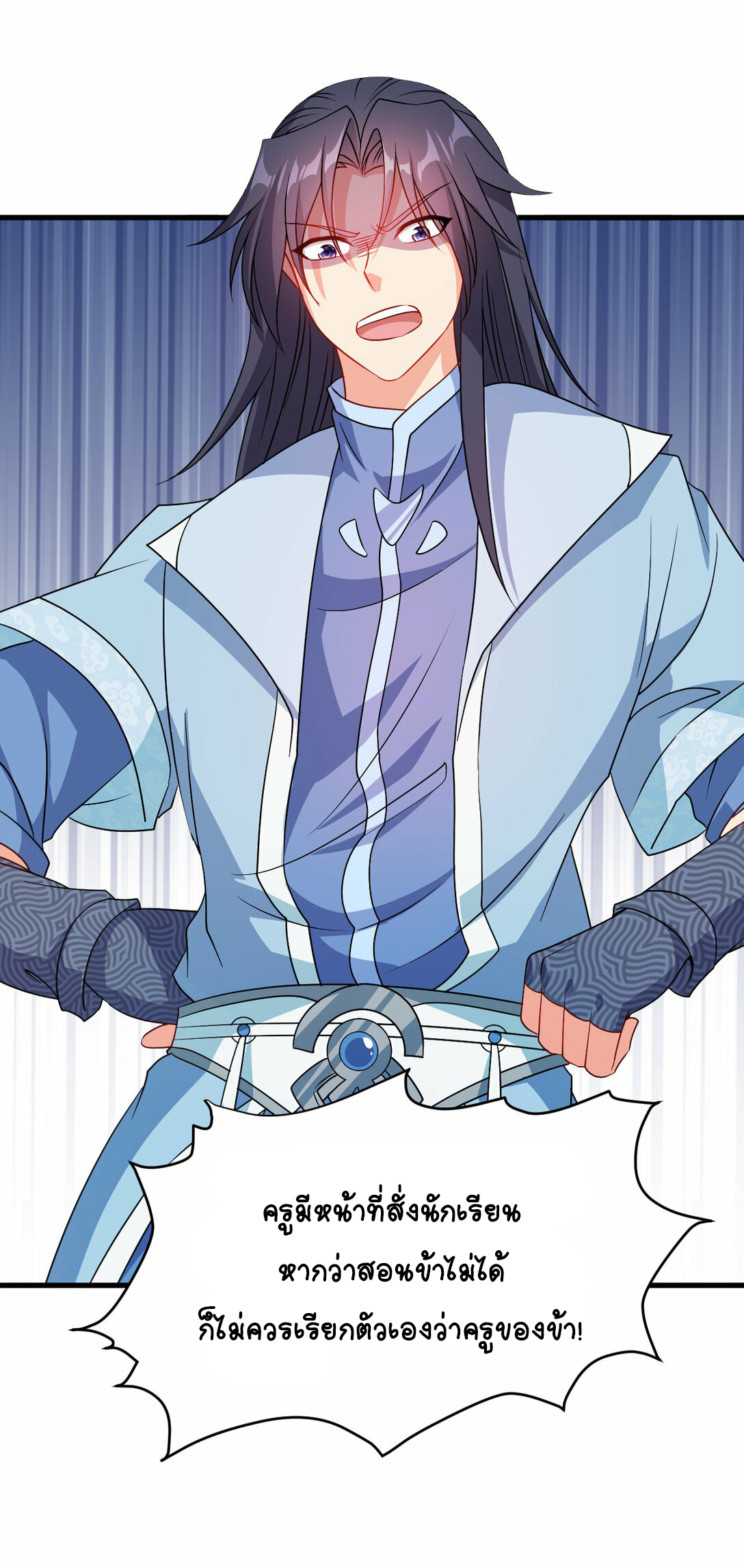 นักรบคีย์บอร์ดอมตะ ตอนที่ 44 หน้า 32