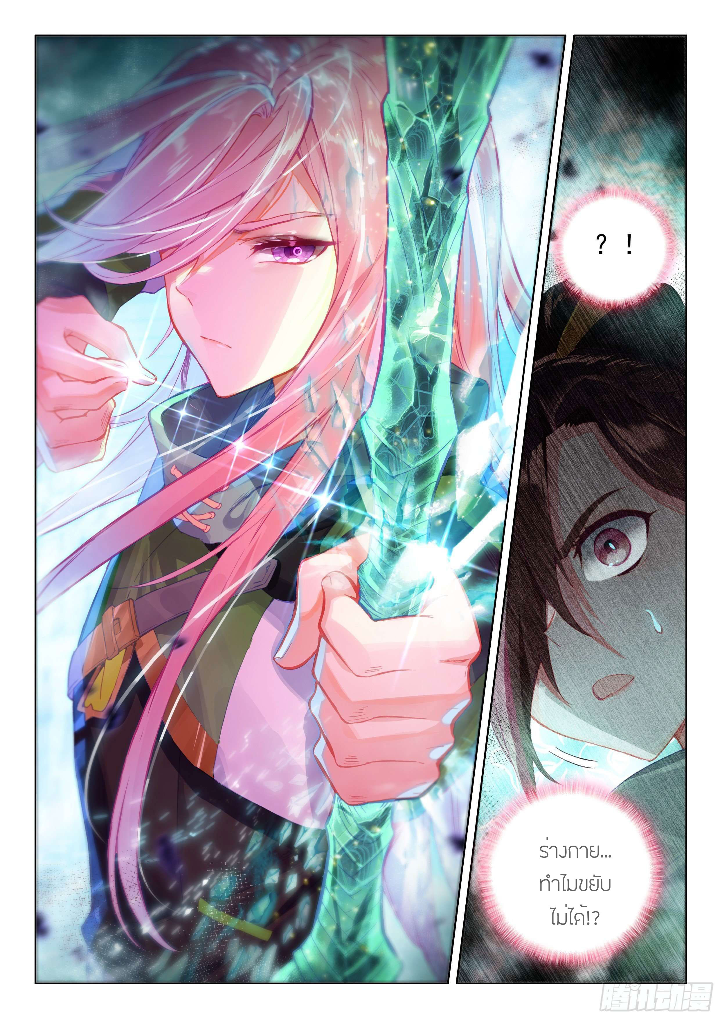 Soul Land IV – The Ultimate Combat มหาศึกการต่อสู้ ตอนที่ 75 หน้า 10