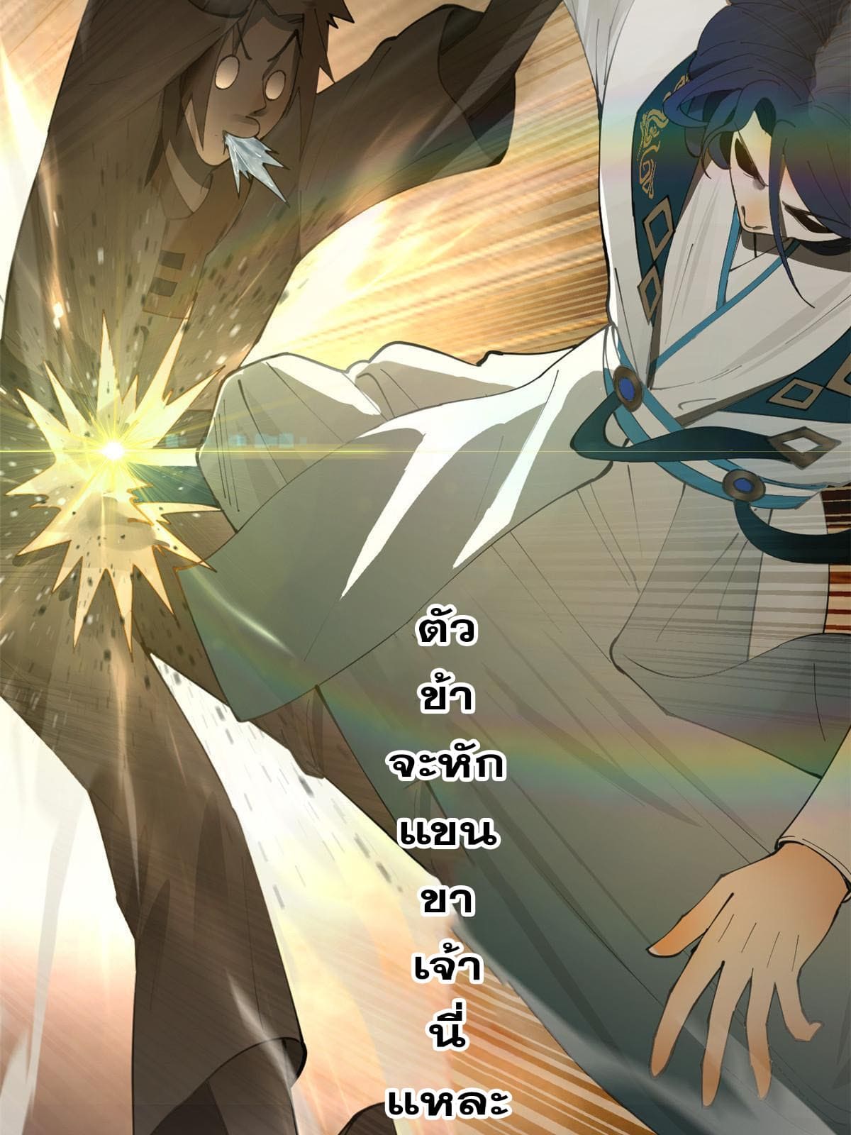 ลูกเขยที่แกร่งสุดในปฐพี (ทันจีน) ตอนที่ 19 หน้า 33