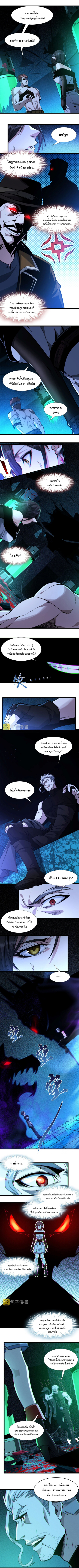i'm really not the demon god's lackey ตอนที่ 60 หน้า 4
