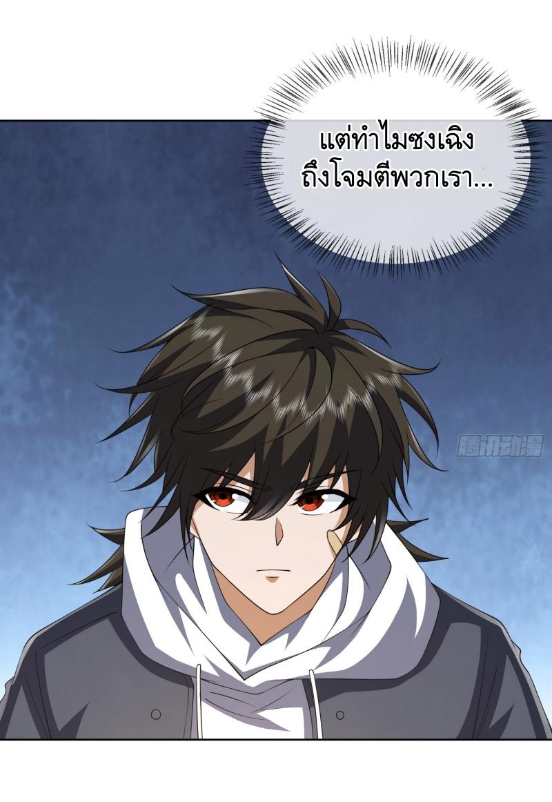 THE FIRST ORDER ตอนที่ 190 หน้า 33