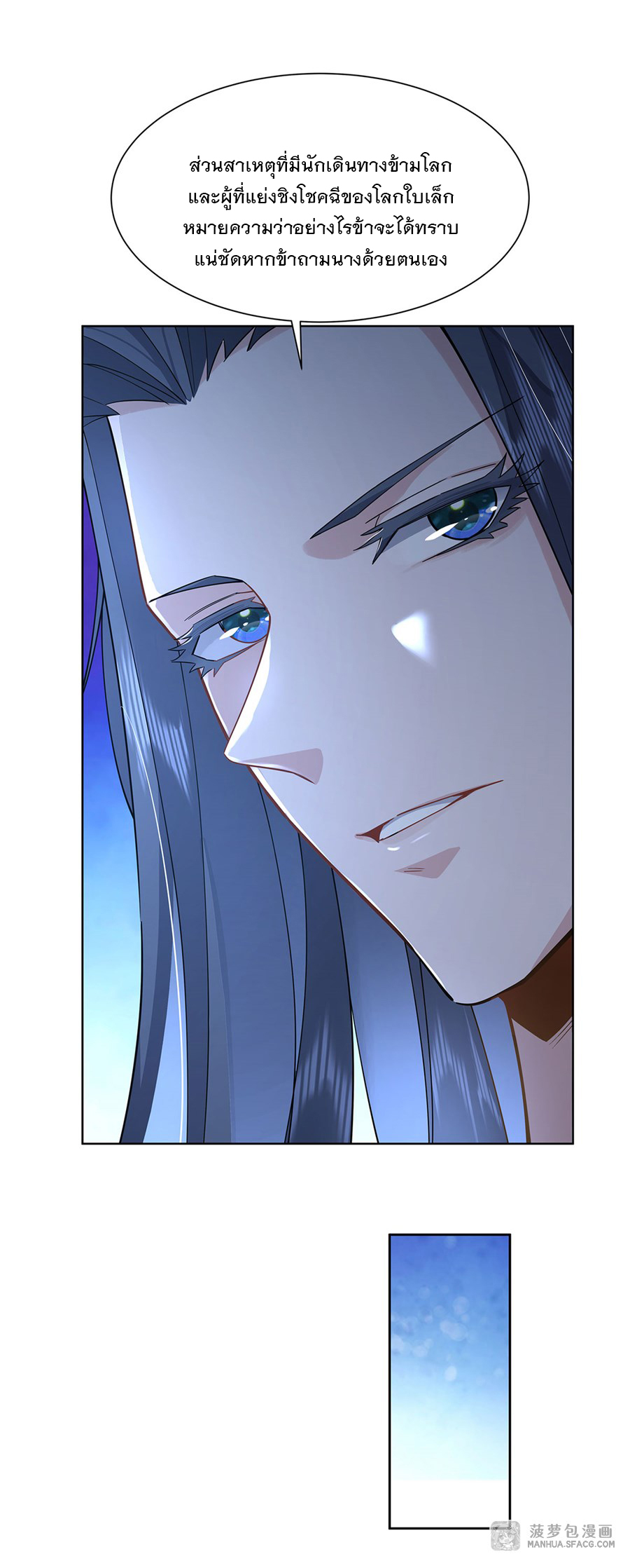 ศิษย์ของข้าล้วนมีอนาคตที่ยิ่งใหญ่ (ชนจีน) ตอนที่ 25 หน้า 45