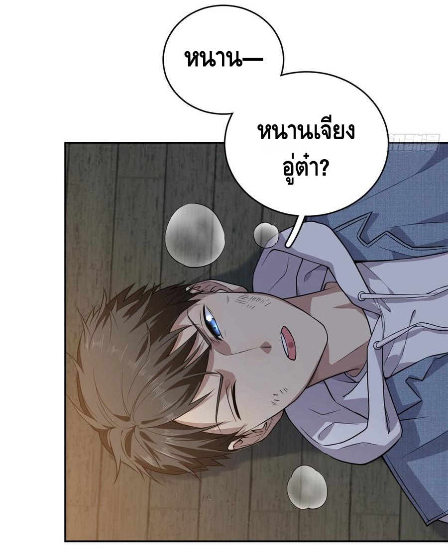 Global Martial ART ตอนที่ 24 หน้า 2