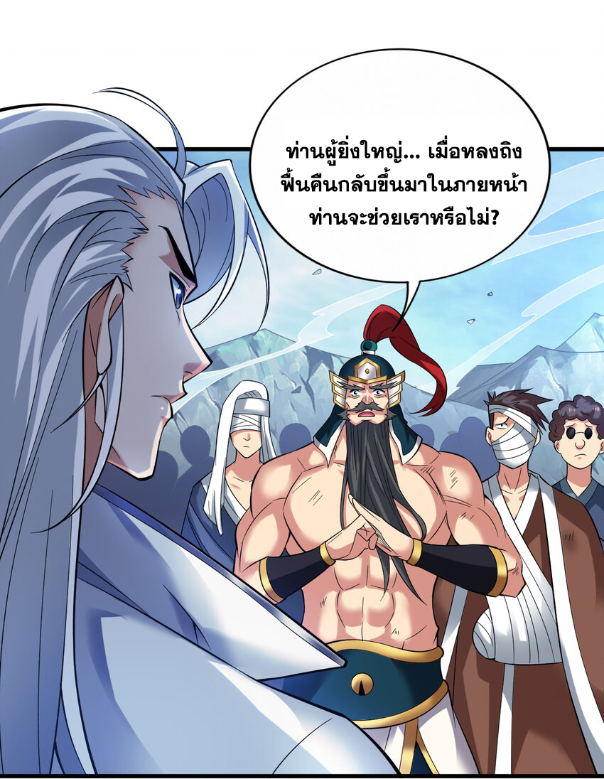 ข้าอยู่อย่างสันโดษมากว่า 100,000 ปี (ทันจีน) ตอนที่ 41 หน้า 46