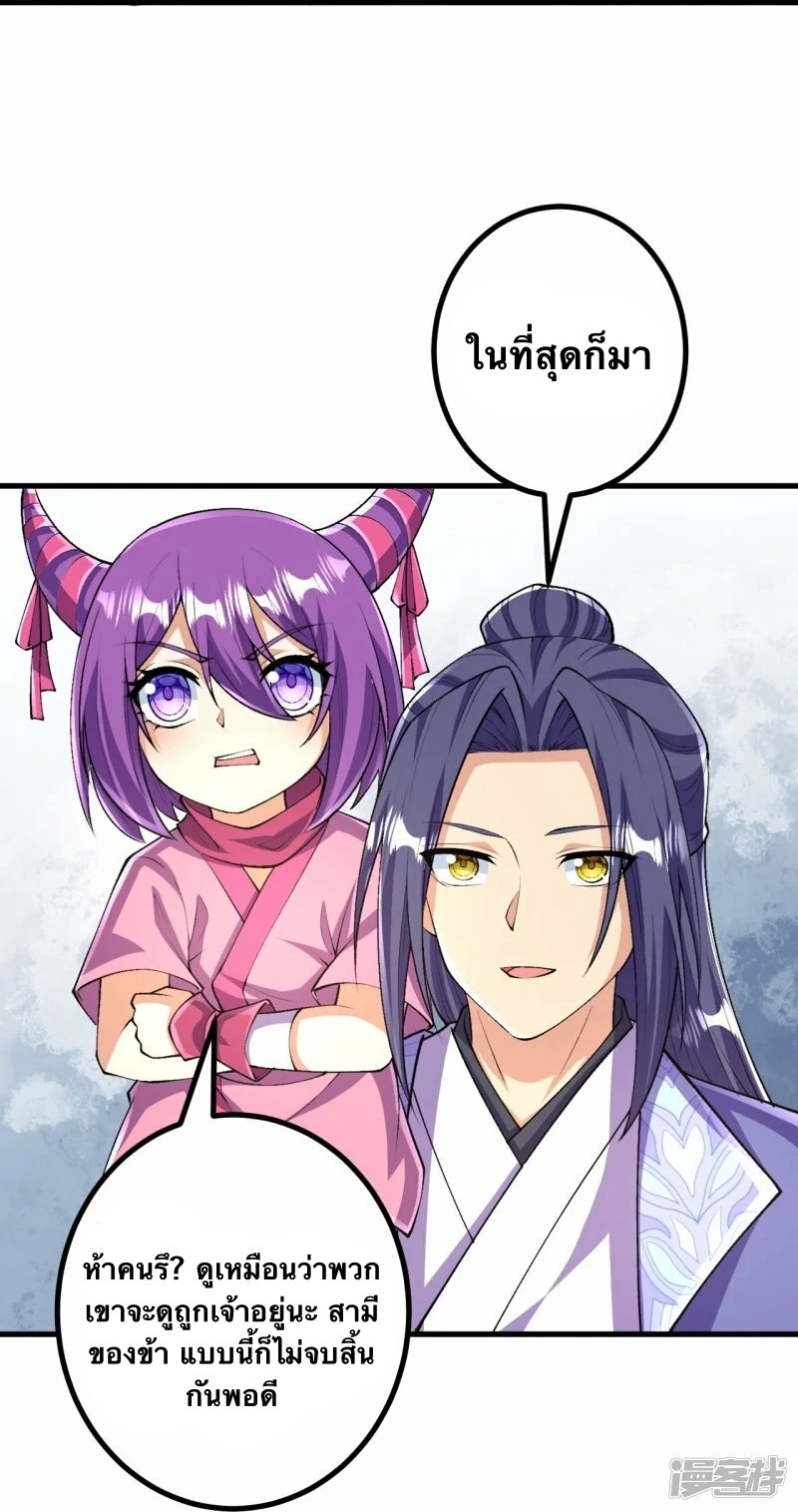 บรรพบุรุษผู้ขัดเกลากายา (ทันจีน) ตอนที่ 108 หน้า 5