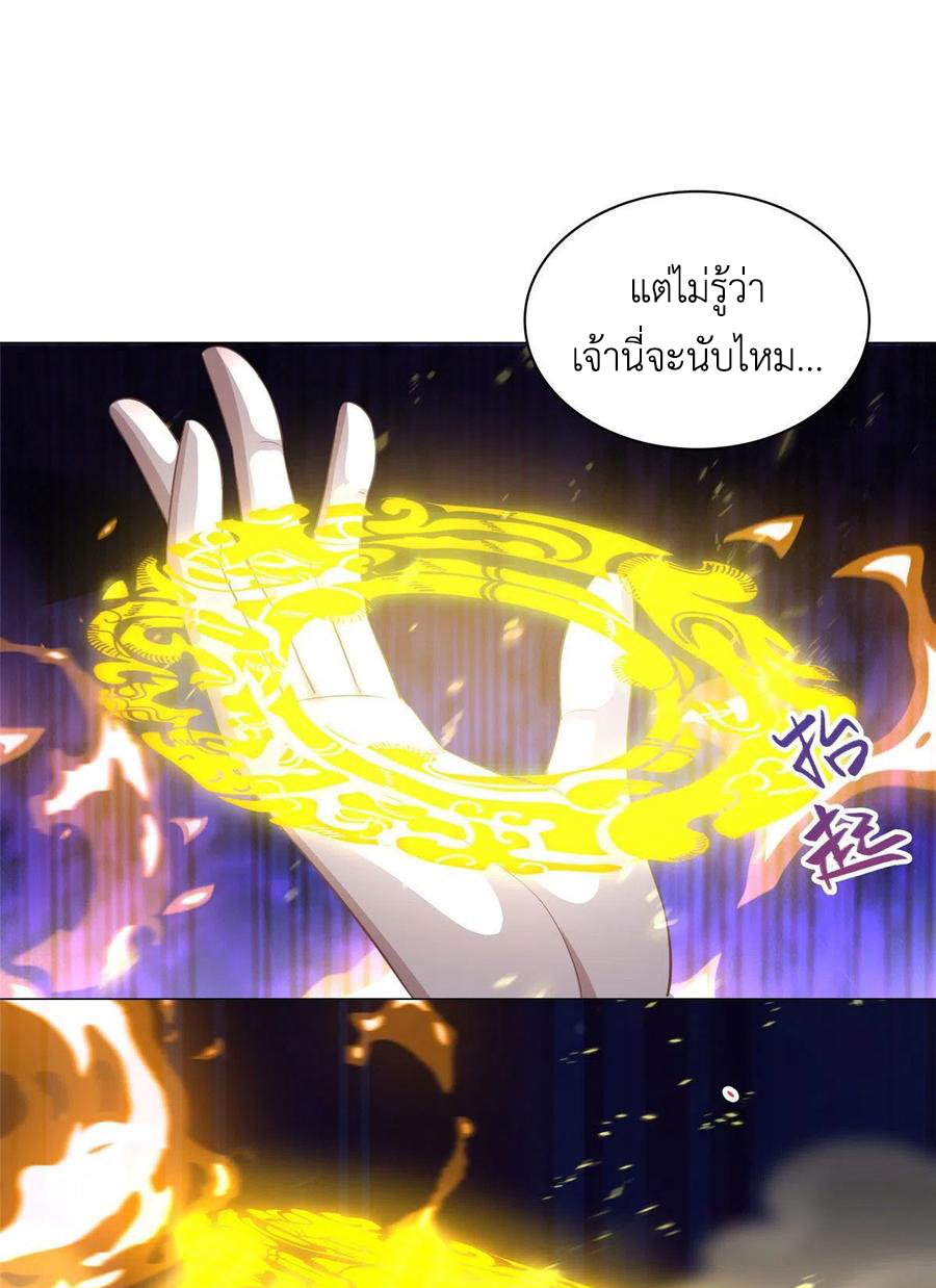 (ชนจีน) Dragon Master (จูหมิง นักรบเซียนมังกร) ตอนที่ 48 หน้า 27