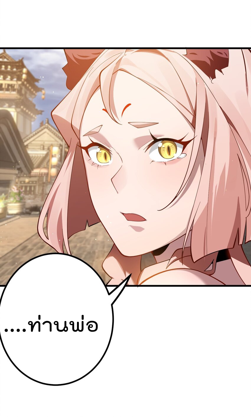 ตัวแปรจุติ ตอนที่ 83 หน้า 13