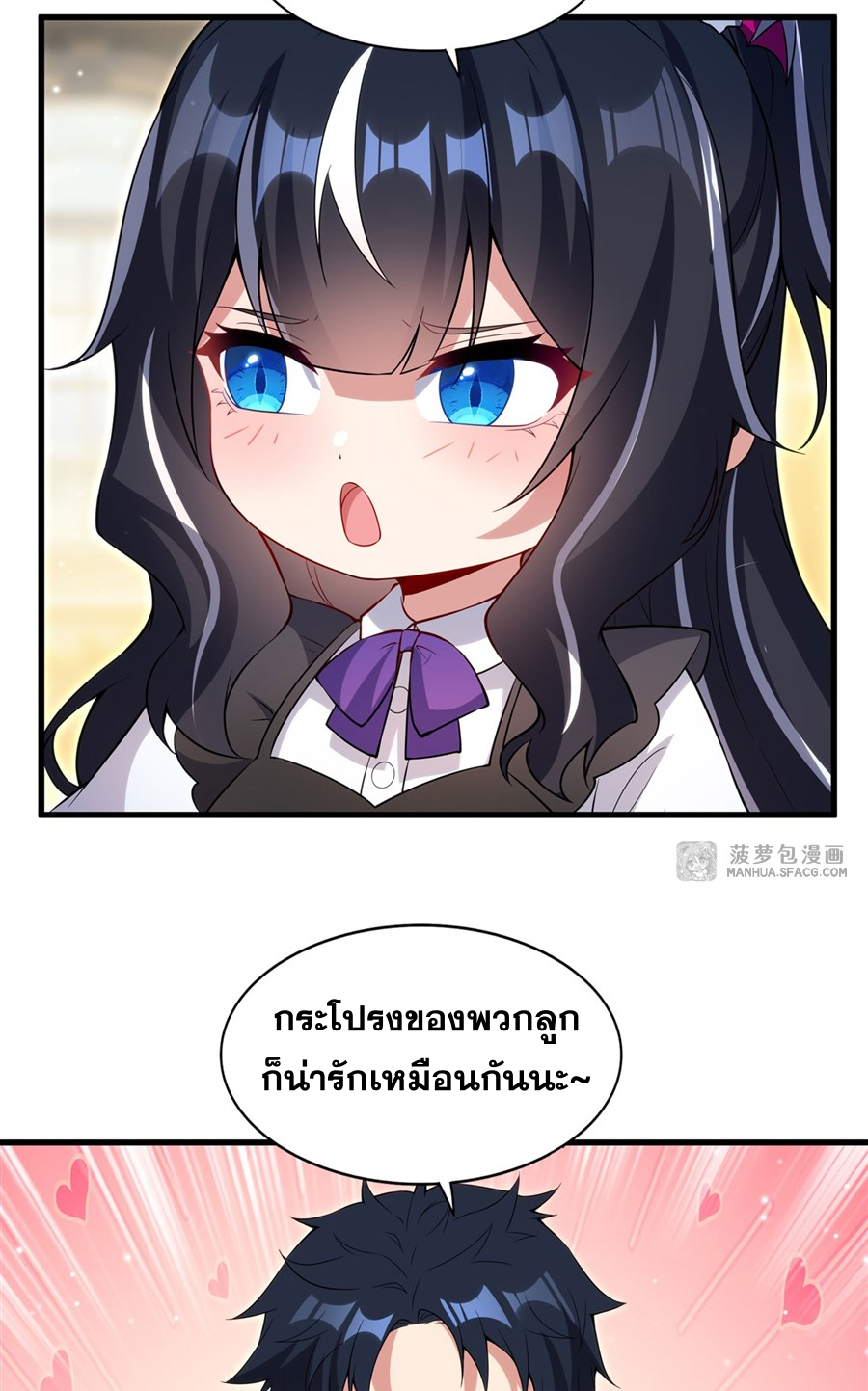 Shut Up, Evil Dragon! I don't want to raise a child with you anymore ตอนที่ 18 หน้า 43