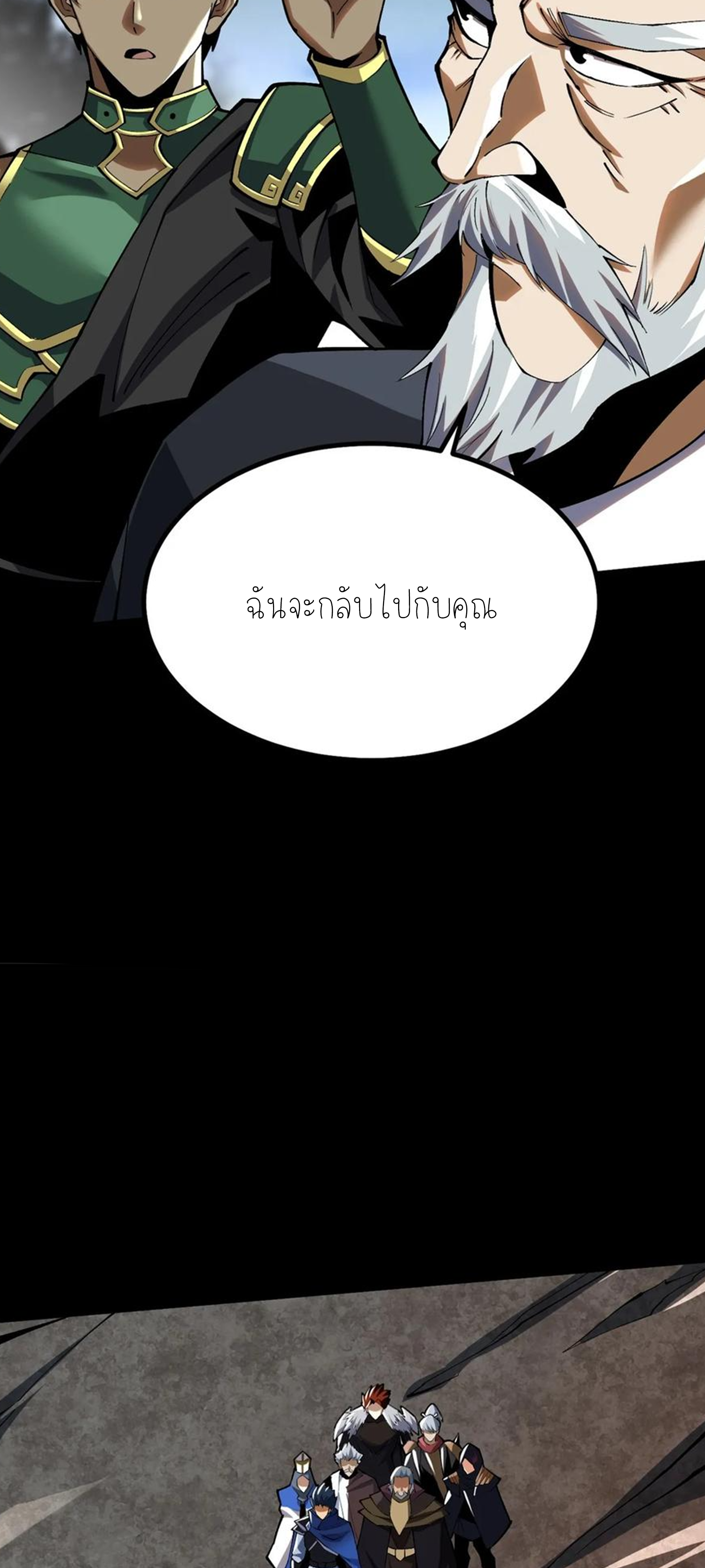 ไม่อยากเรียนทักษะ แห่งคำสาปเลย! ตอนที่ 42 หน้า 35