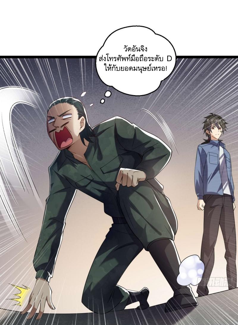 THE FIRST ORDER ตอนที่ 251 หน้า 36