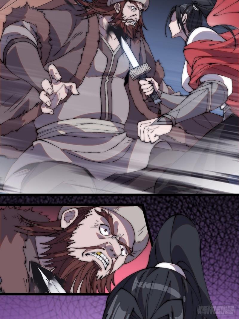 Starting a Mountain ตอนที่ 262 หน้า 29