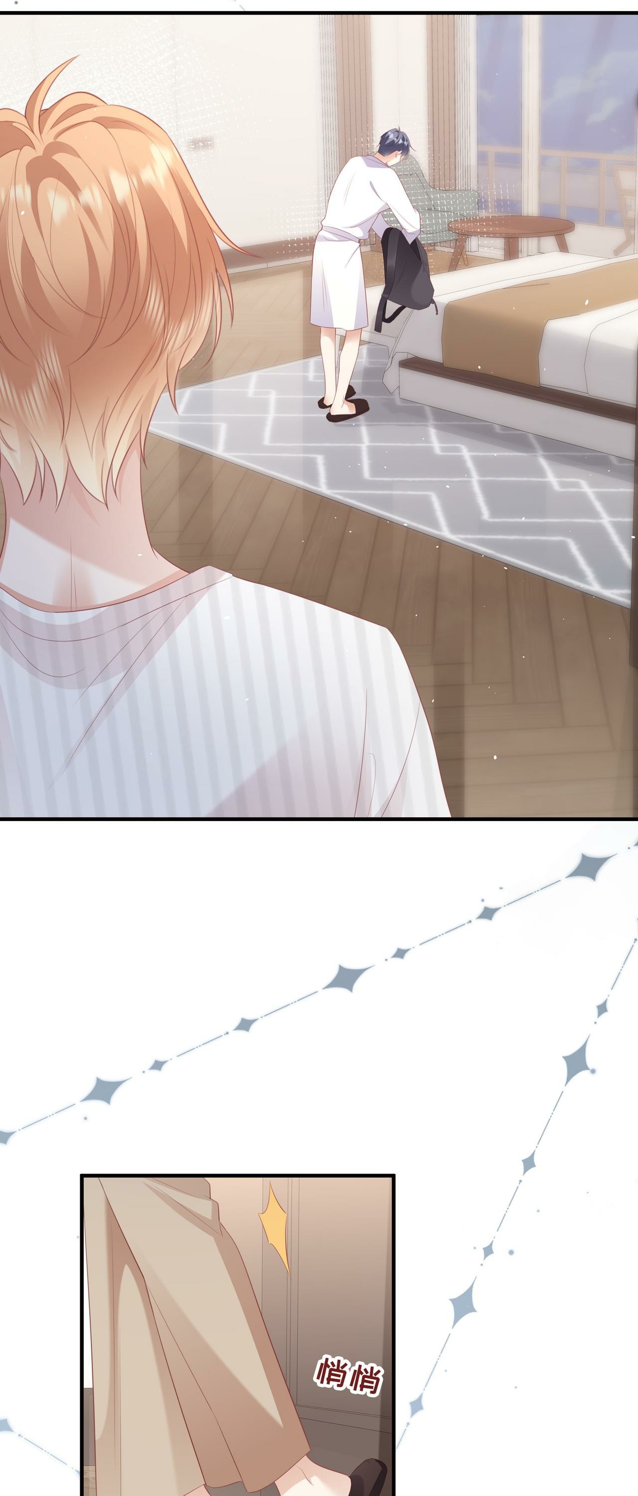 ซ่อนแอบ (BL) ตอนที่ 12 หน้า 37