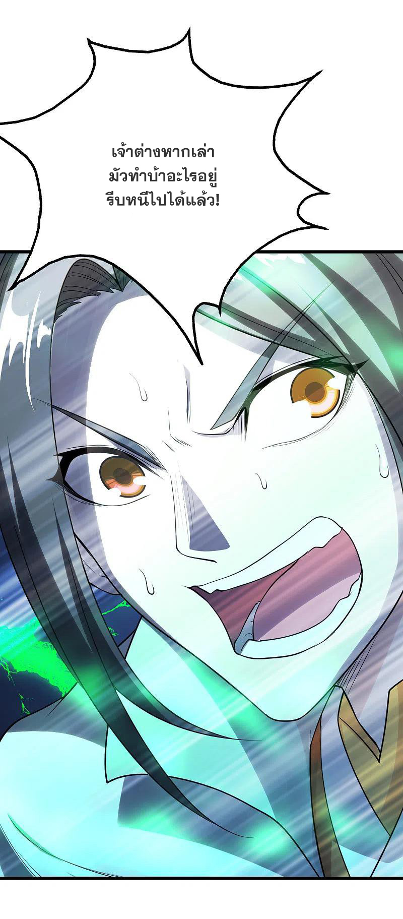 เทพอสูรสยบฟ้า ตอนที่ 211 หน้า 8
