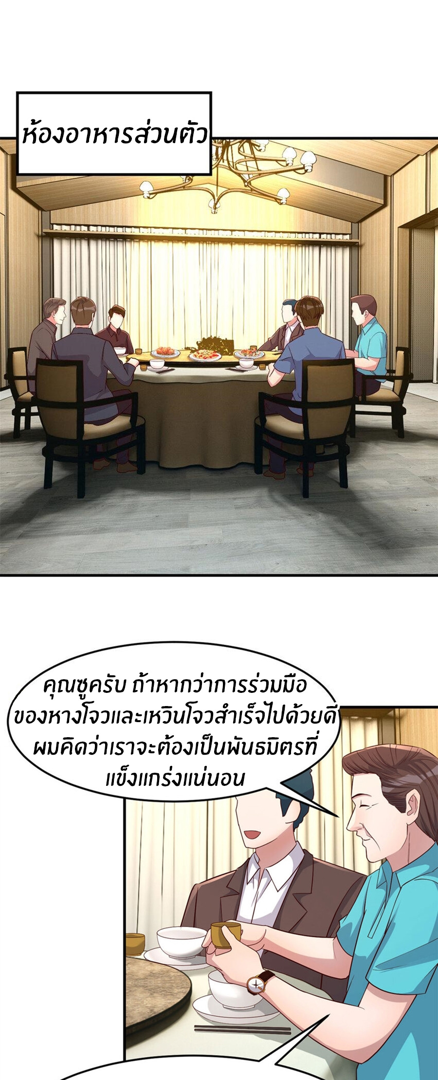 พี่สาวอยากเล่นคุณ ตอนที่ 215 หน้า 4