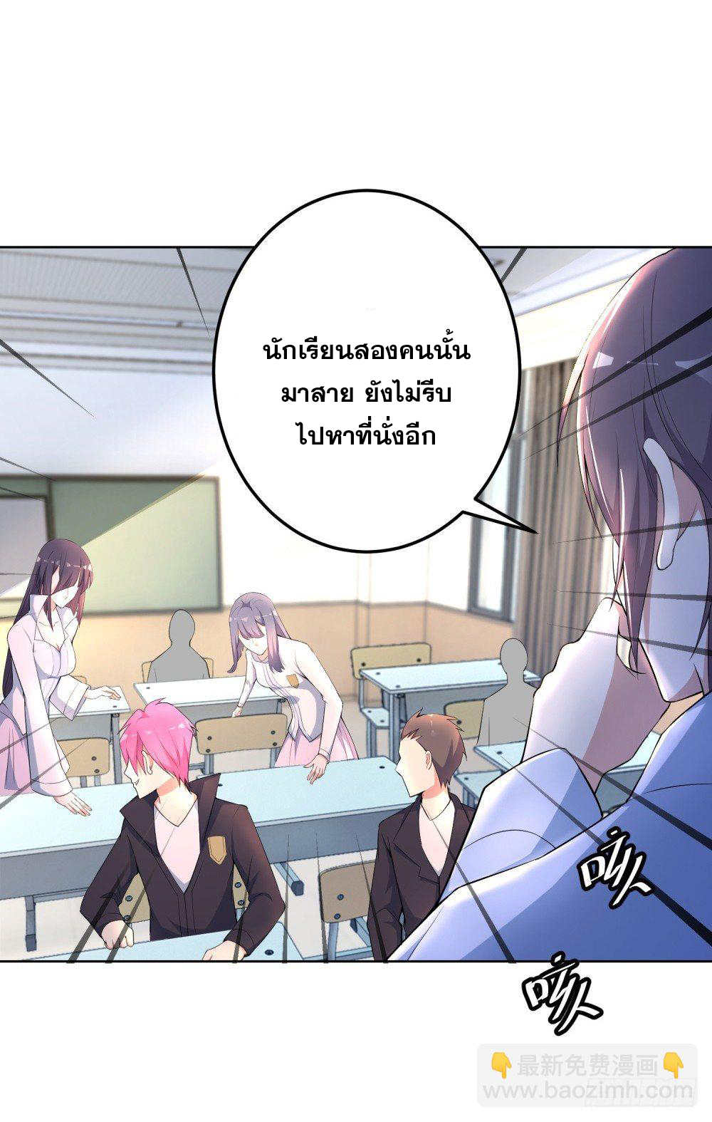 เส้นทางแห่งอัคคีฟ้า ตอนที่ 7 หน้า 22