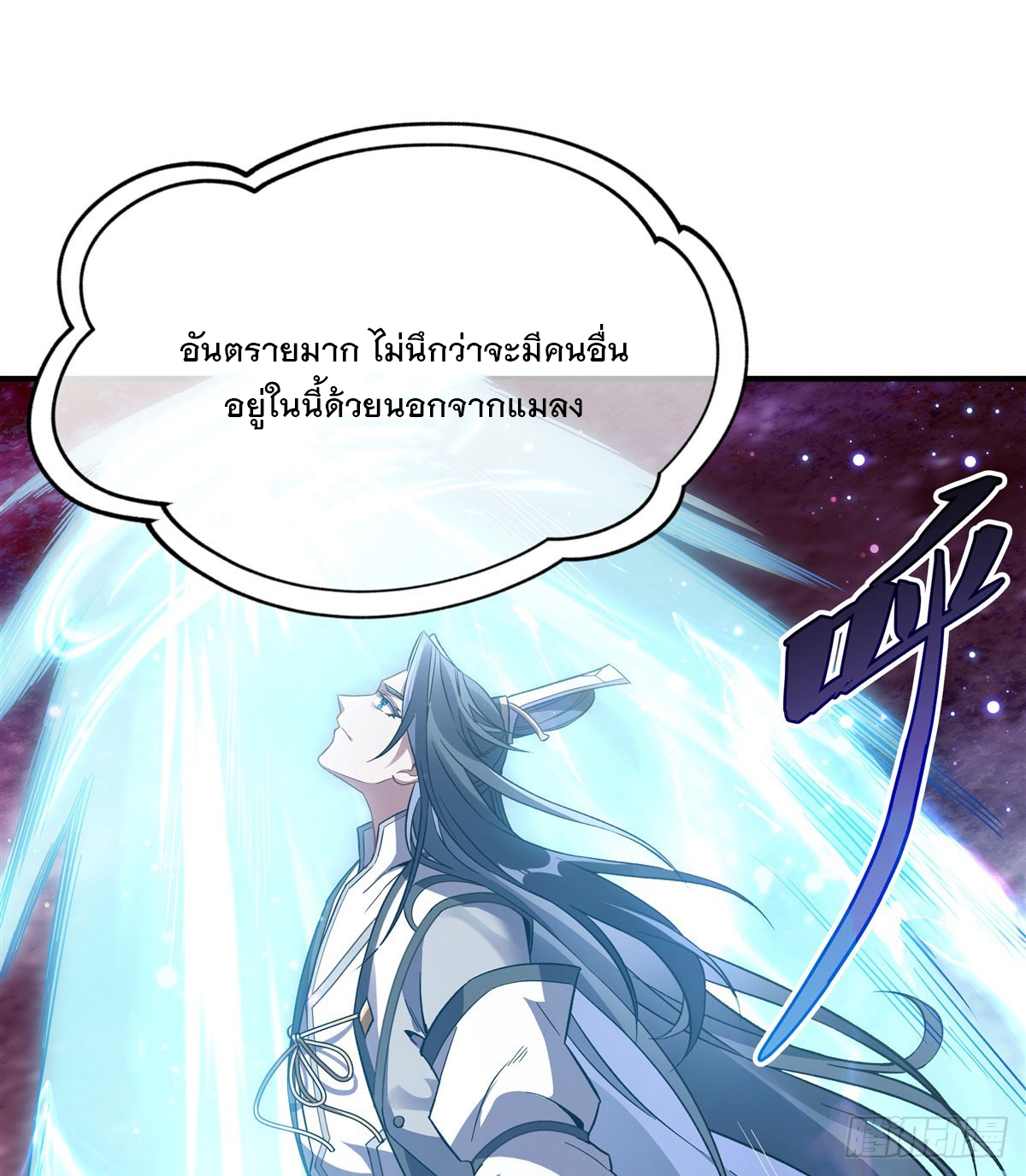 ศิษย์ของข้าล้วนมีอนาคตที่ยิ่งใหญ่ (ชนจีน) ตอนที่ 197 หน้า 15