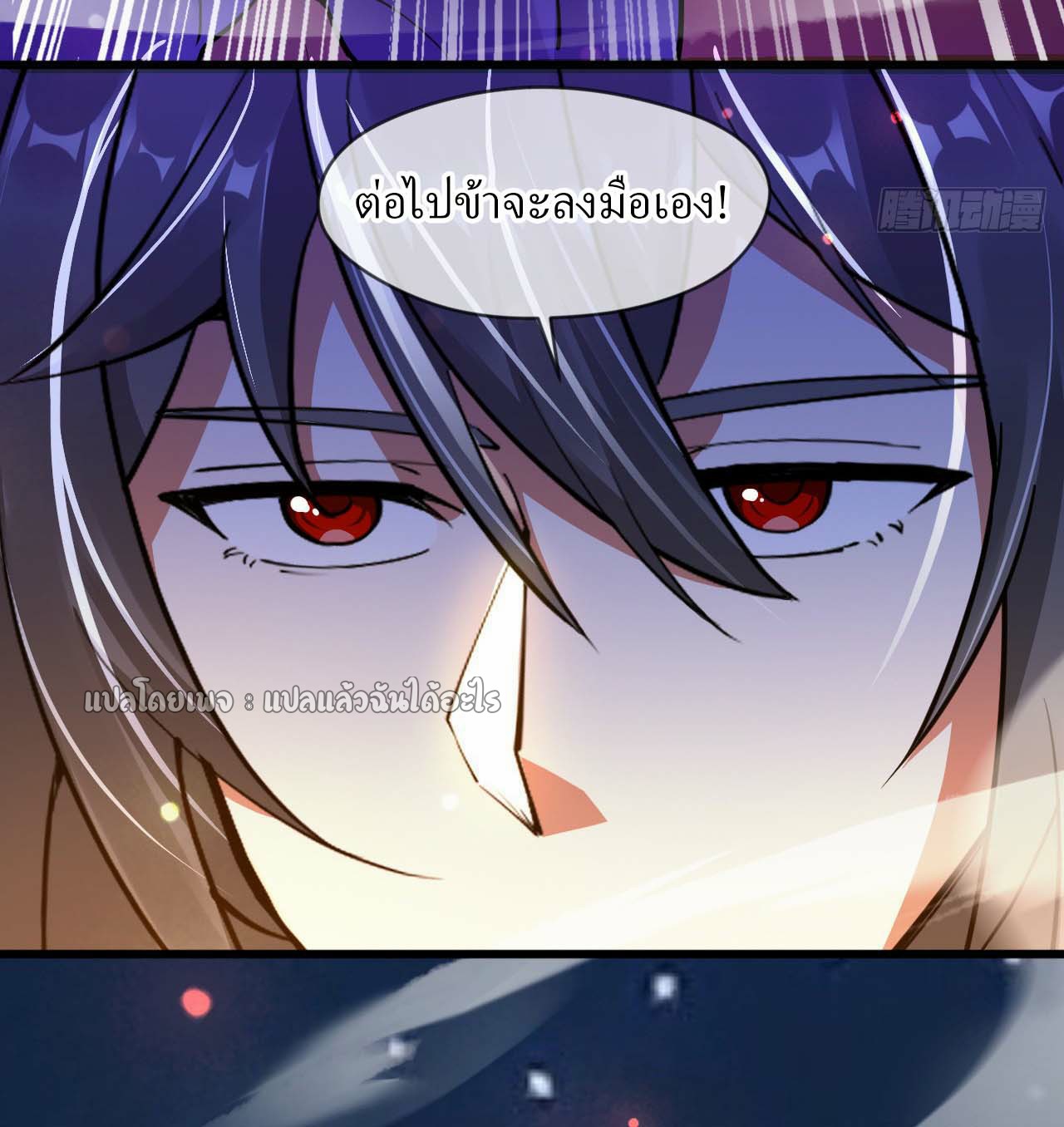 (ชนจีน)จุติเทพจักรพรรดิเกิดมาทั้งทีมีคะแนนเป็นล้าน ตอนที่ 73 หน้า 30