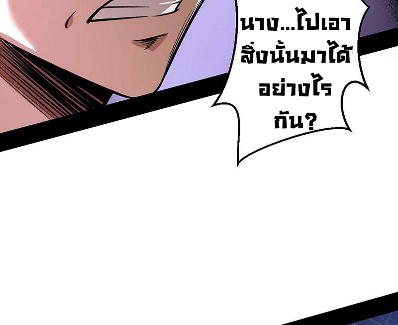 1.เรียกข้าว่าจอมมาร ตอนที่ 46 หน้า 125