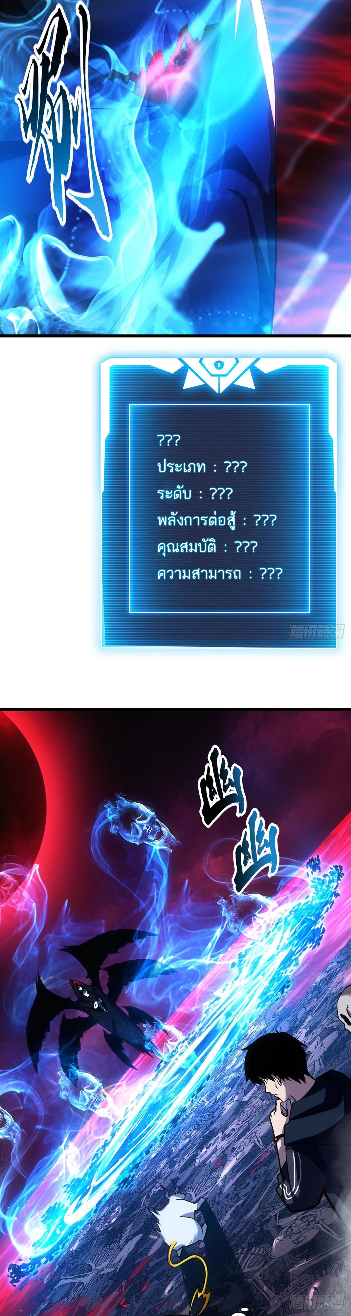 โคตรเทพร้านสัตว์อสูร ตอนที่ 12 หน้า 3