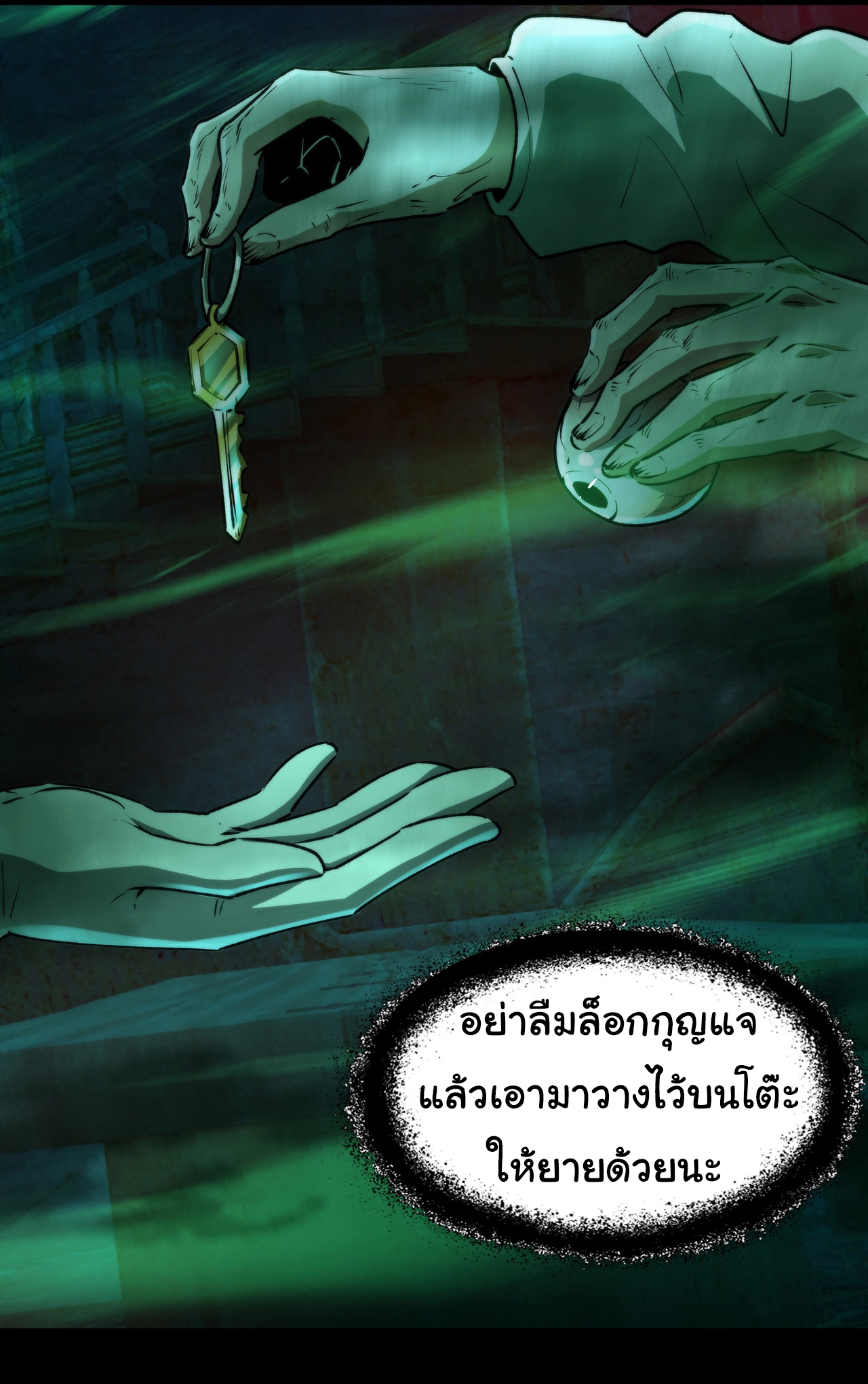 I Play the Horror World as a Simulation Game ตอนที่ 8 หน้า 12